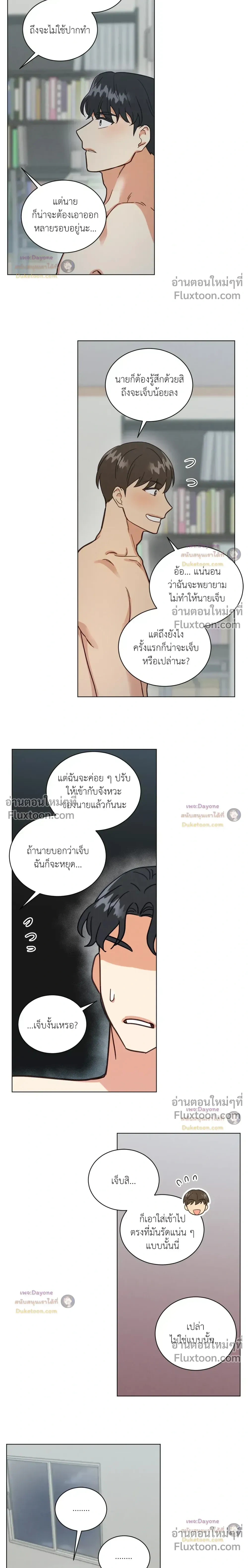 Abnormal Roommate หน้า 10