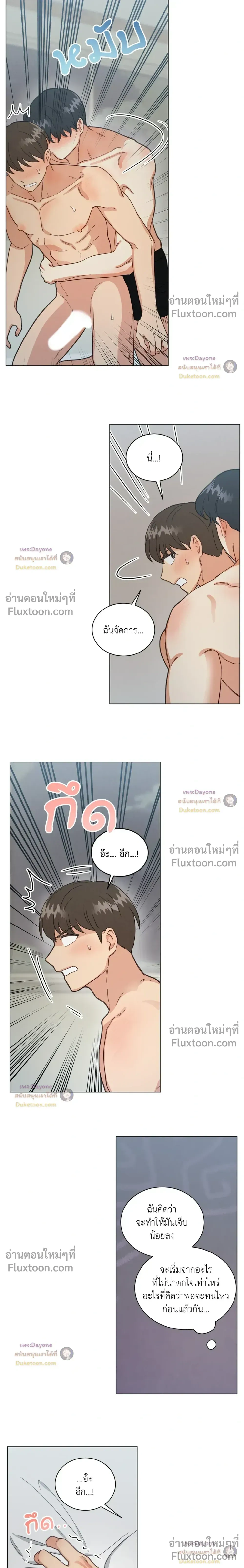 Abnormal Roommate หน้า 13