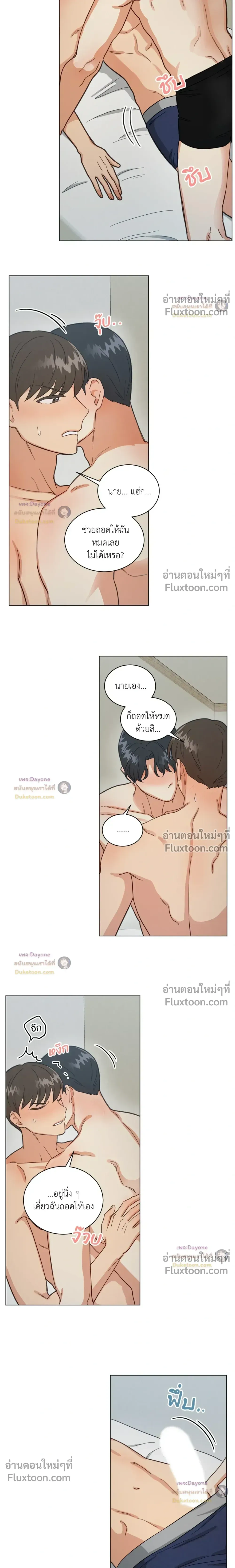 Abnormal Roommate หน้า 5