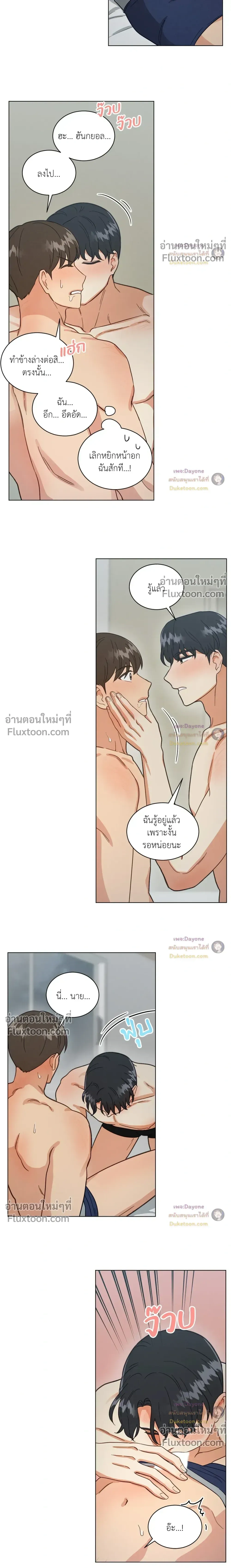Abnormal Roommate หน้า 6