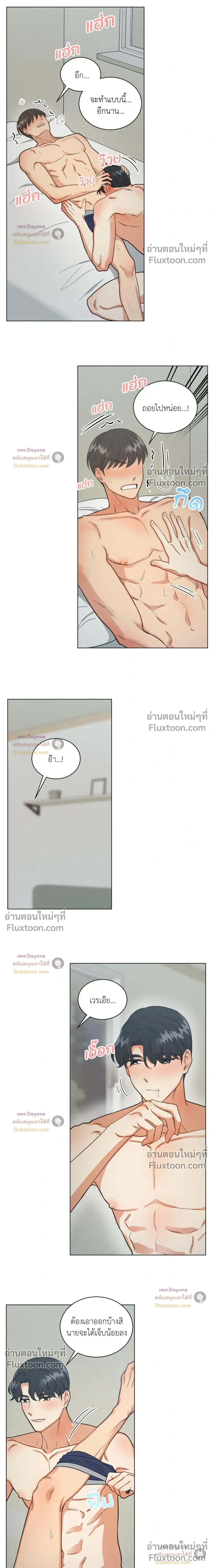 Abnormal Roommate หน้า 7
