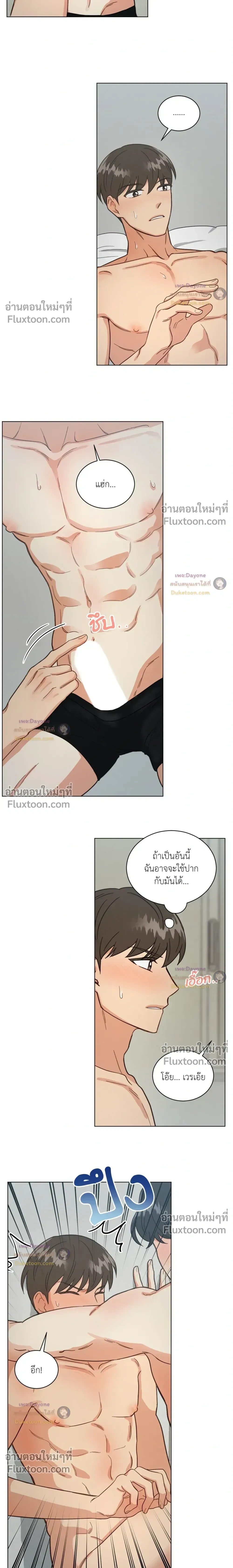 Abnormal Roommate หน้า 8