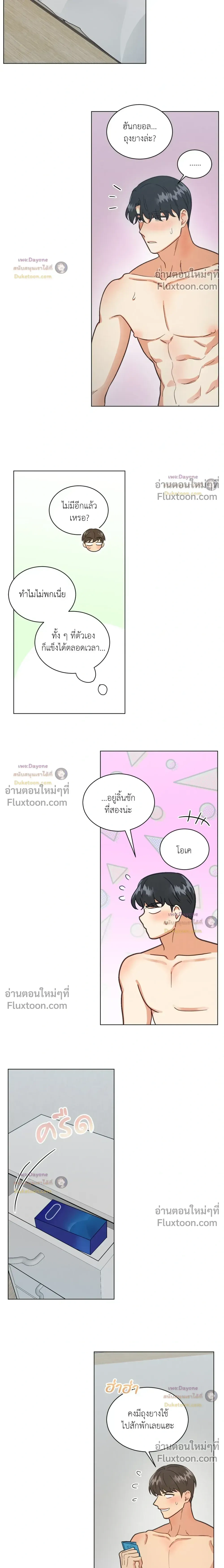 Abnormal Roommate หน้า 10