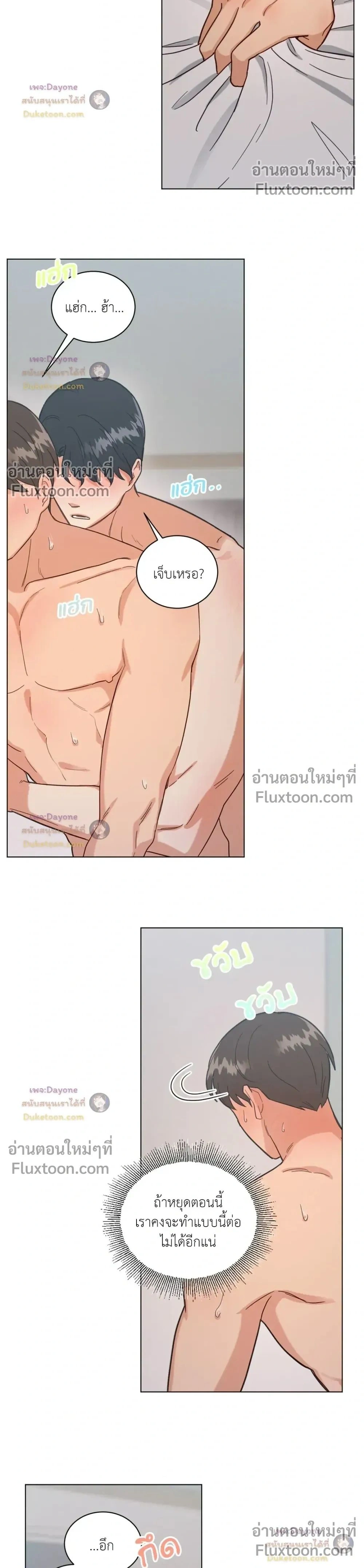 Abnormal Roommate หน้า 2
