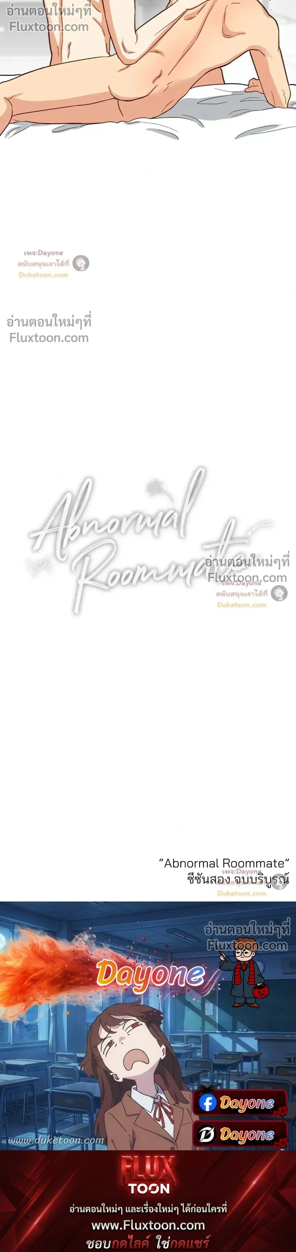 Abnormal Roommate หน้า 16
