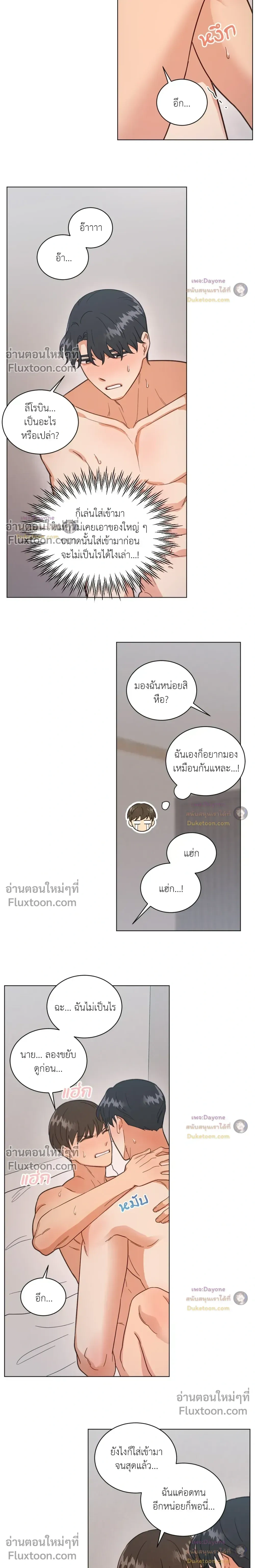 Abnormal Roommate หน้า 8