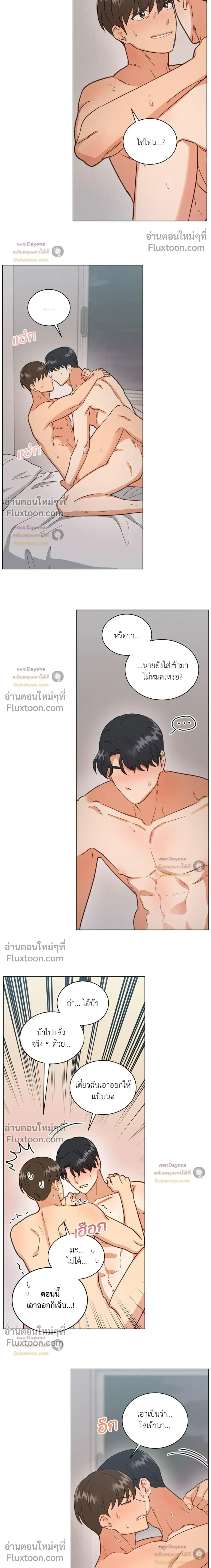 Abnormal Roommate หน้า 9