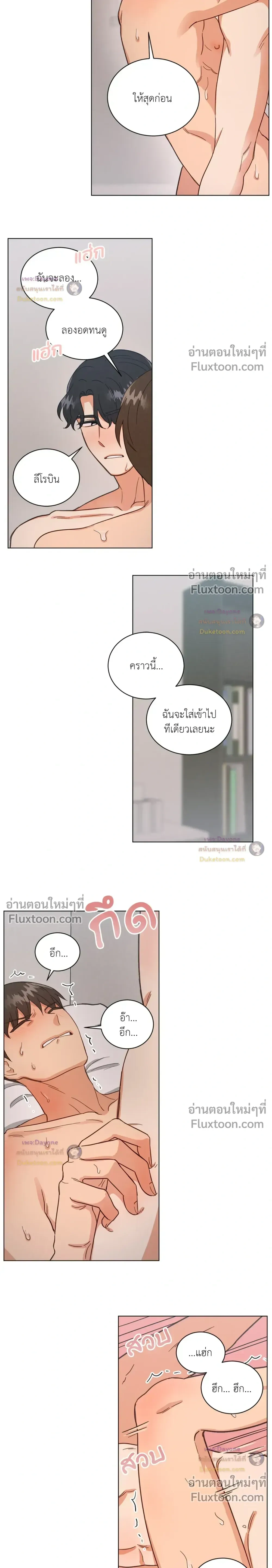Abnormal Roommate หน้า 10