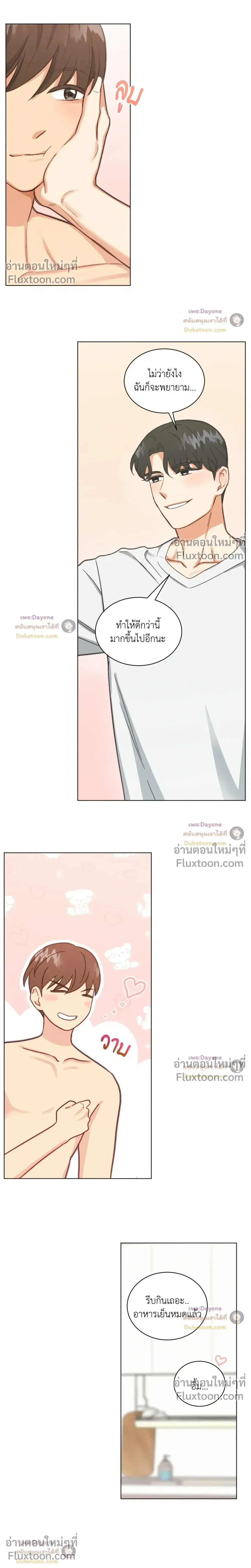 Abnormal Roommate หน้า 11