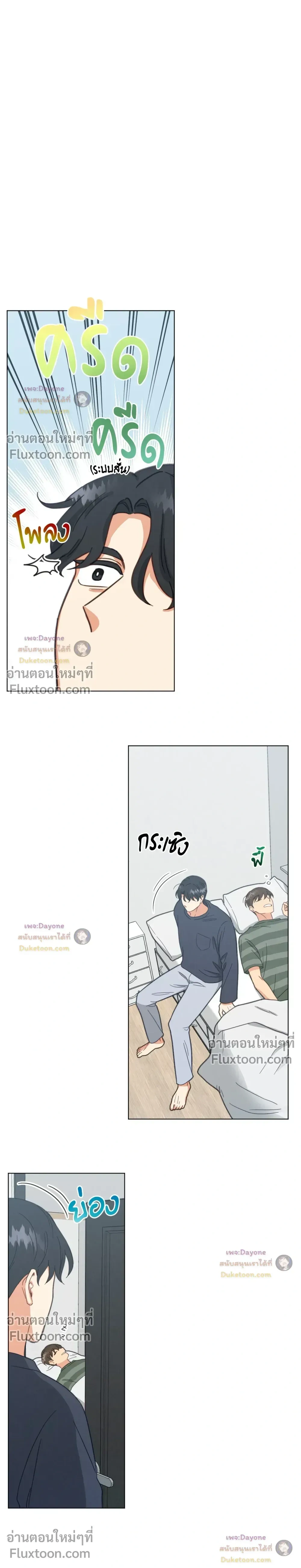 Abnormal Roommate หน้า 12