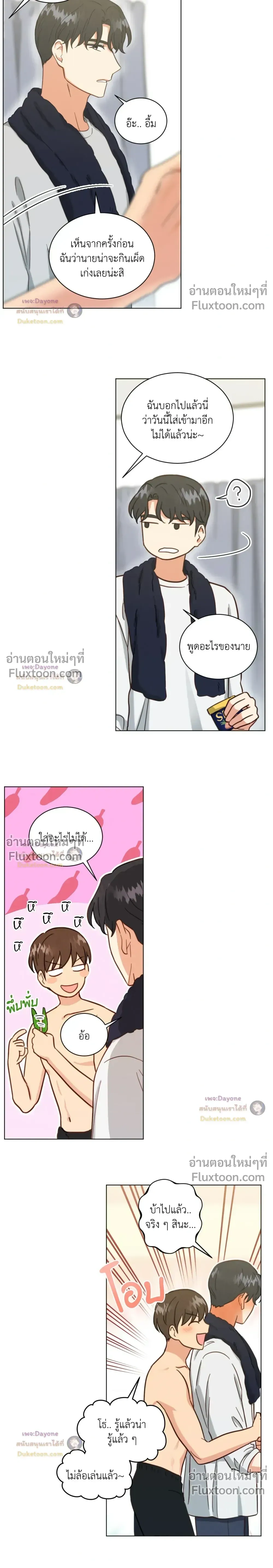 Abnormal Roommate หน้า 6