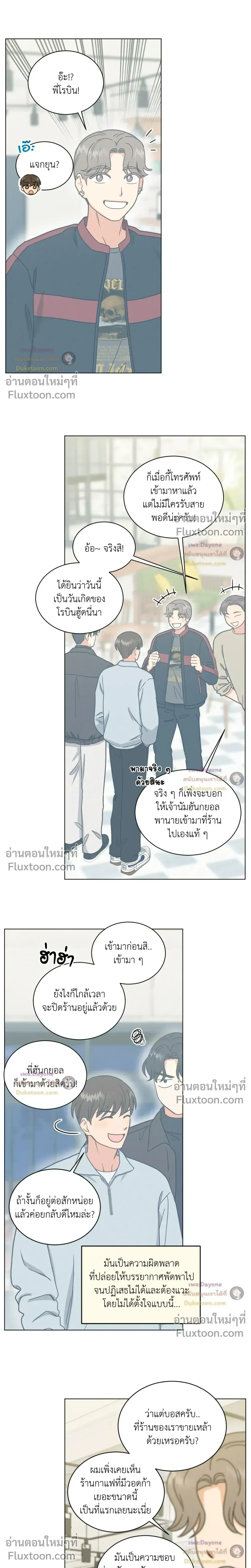 Abnormal Roommate หน้า 14