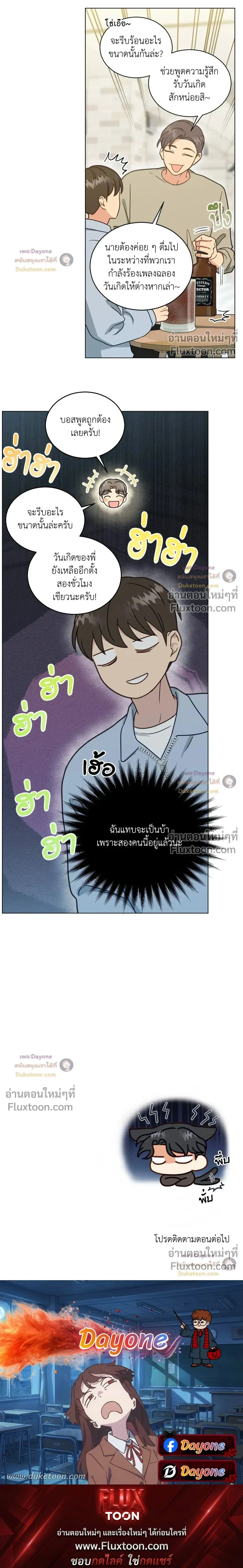 Abnormal Roommate หน้า 16