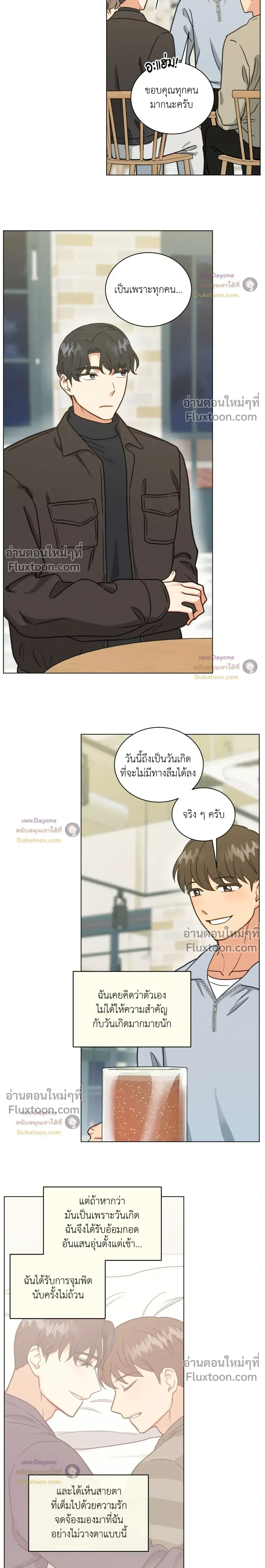 Abnormal Roommate หน้า 2