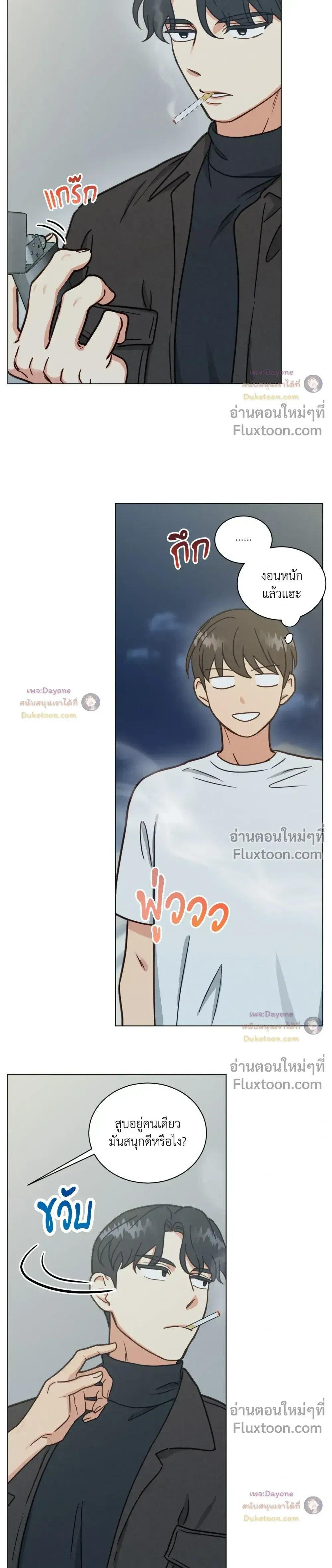 Abnormal Roommate หน้า 11