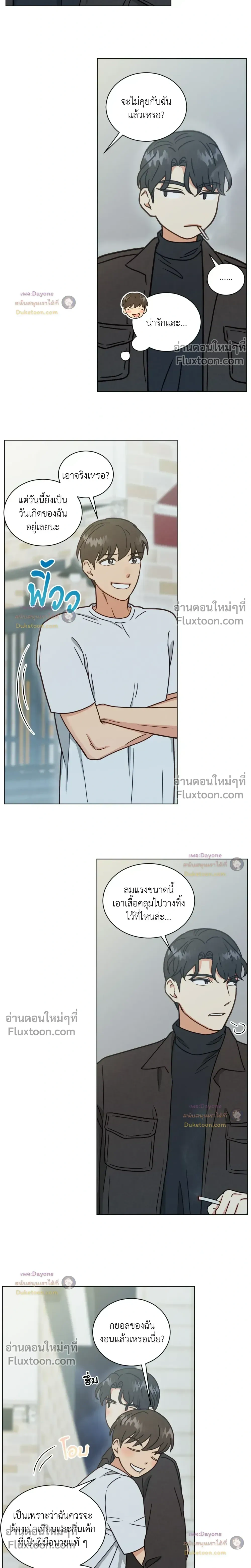 Abnormal Roommate หน้า 12