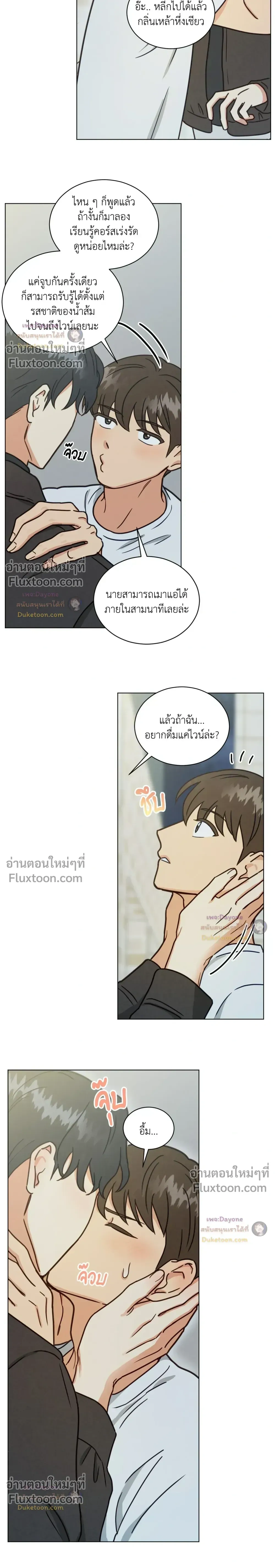 Abnormal Roommate หน้า 15