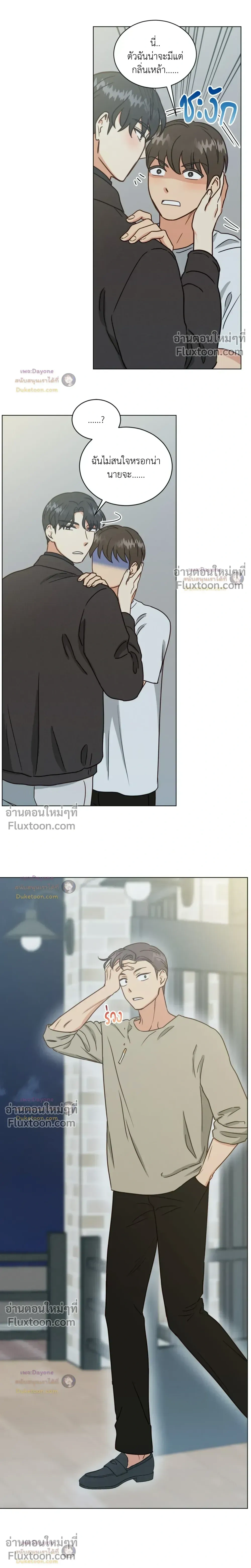 Abnormal Roommate หน้า 16