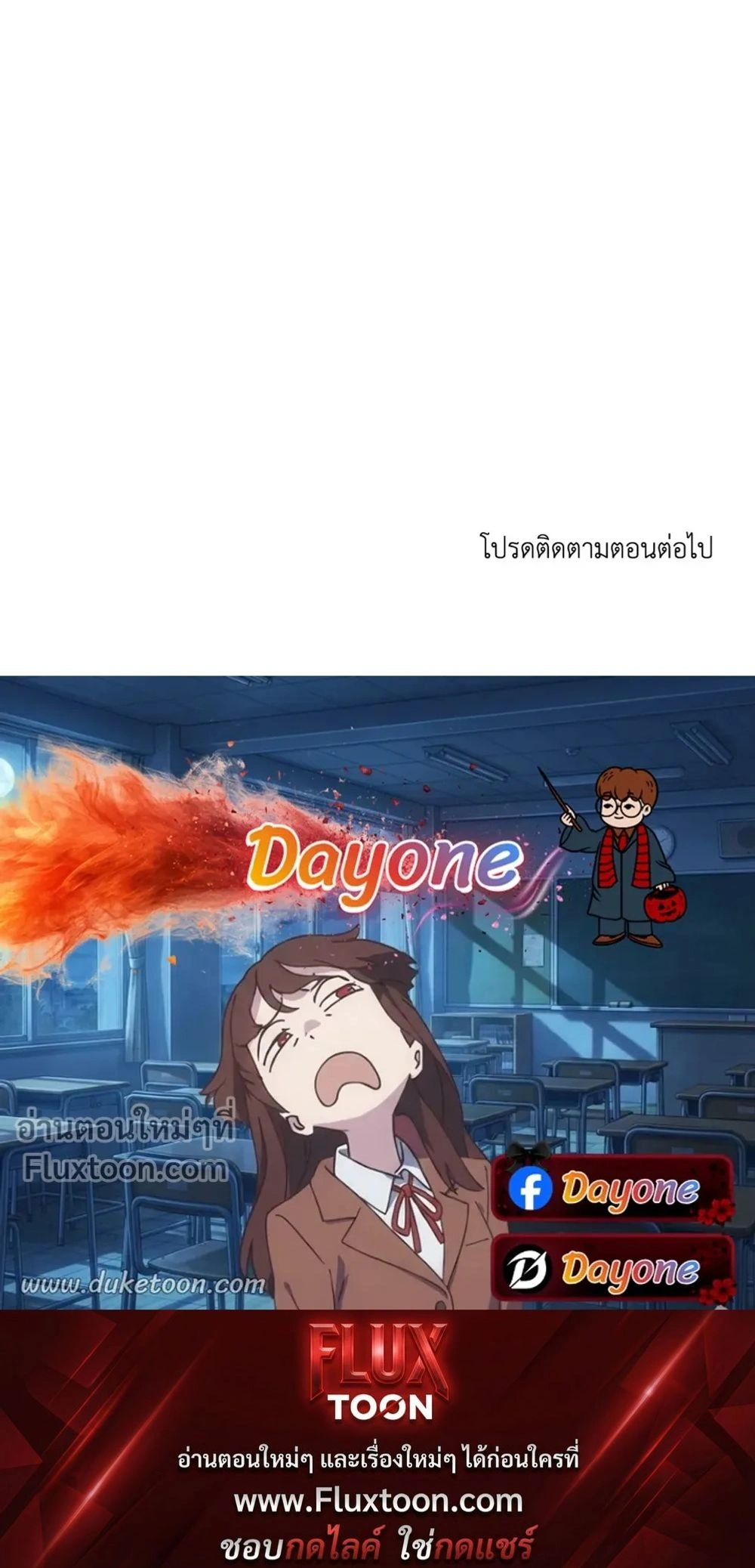 Abnormal Roommate หน้า 17