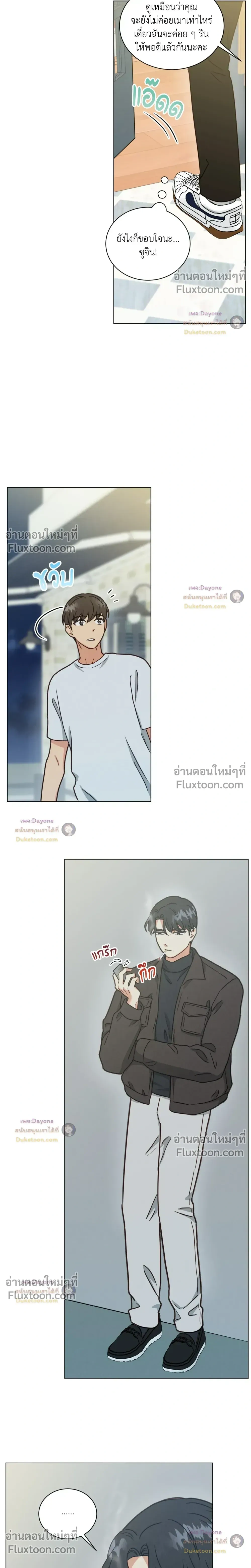 Abnormal Roommate หน้า 10