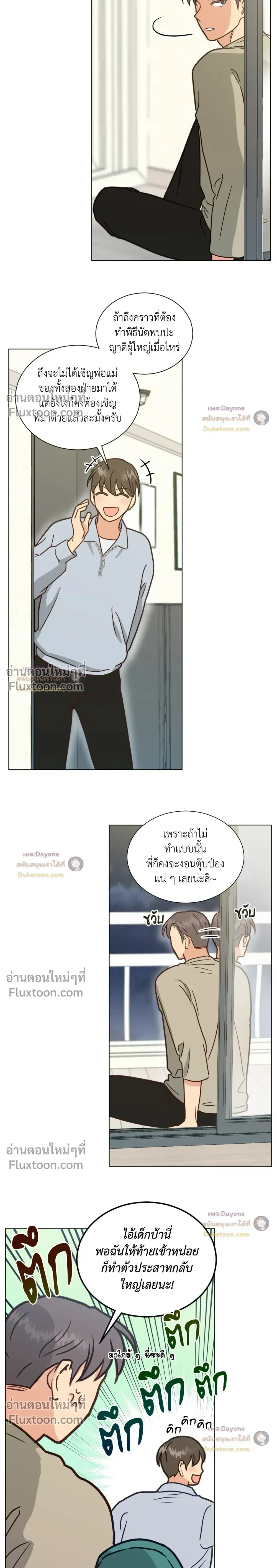 Abnormal Roommate หน้า 16