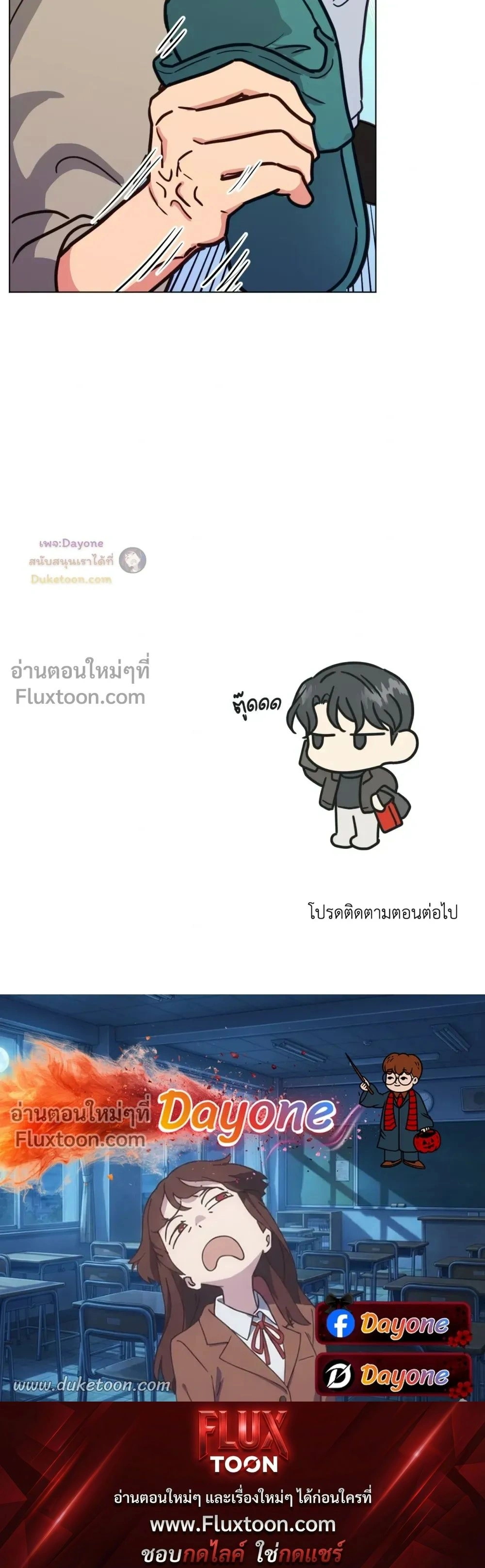Abnormal Roommate หน้า 17
