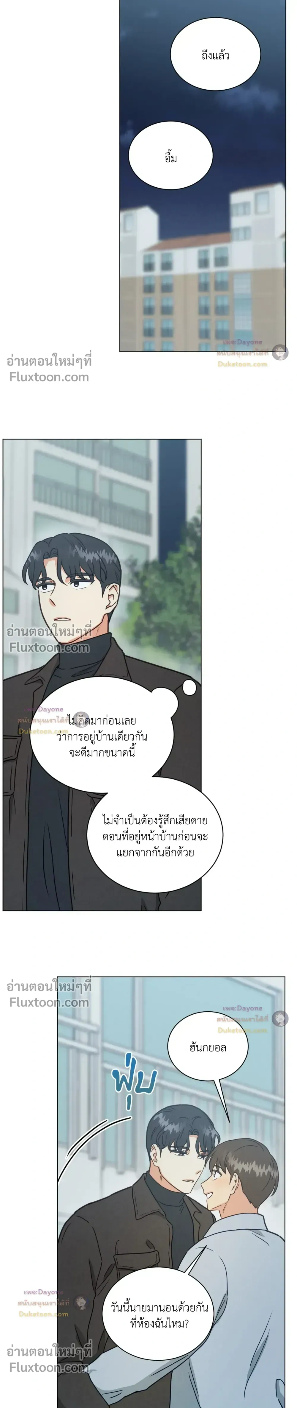 Abnormal Roommate หน้า 11