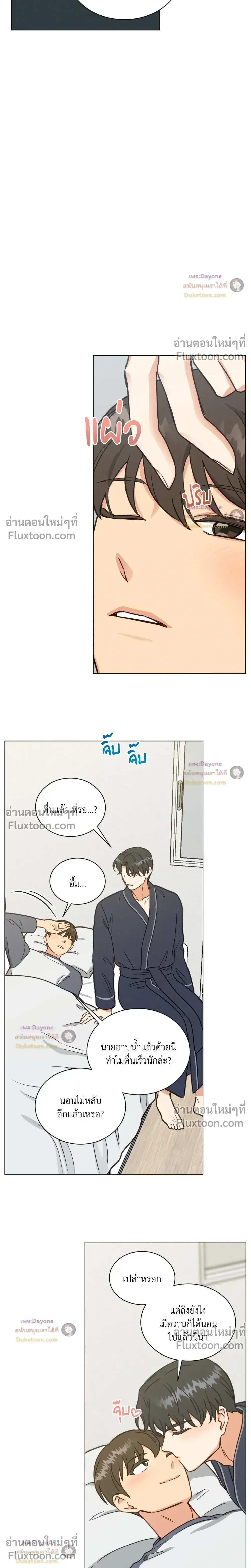 Abnormal Roommate หน้า 15