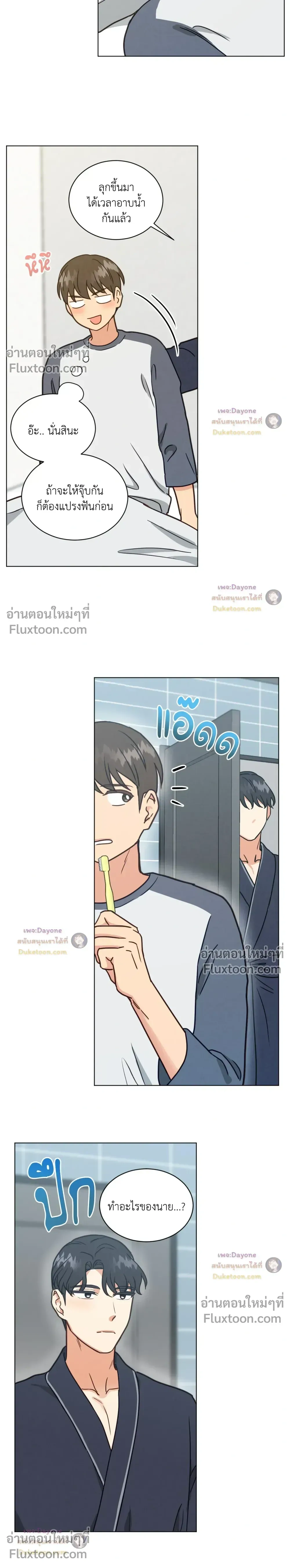Abnormal Roommate หน้า 16