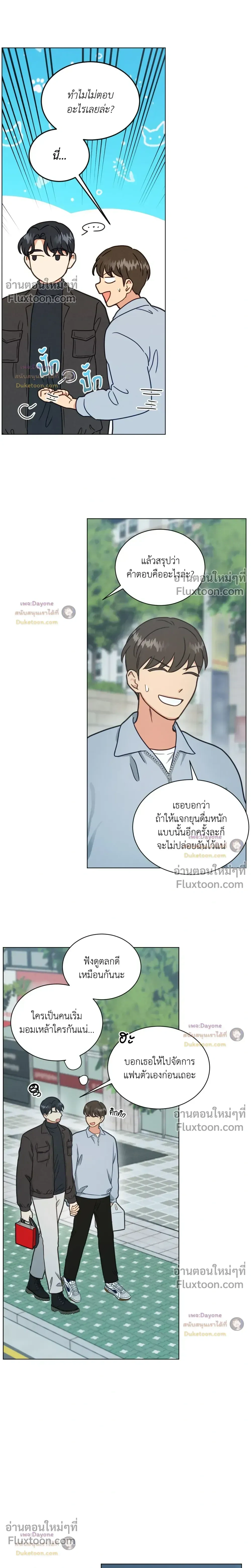 Abnormal Roommate หน้า 10