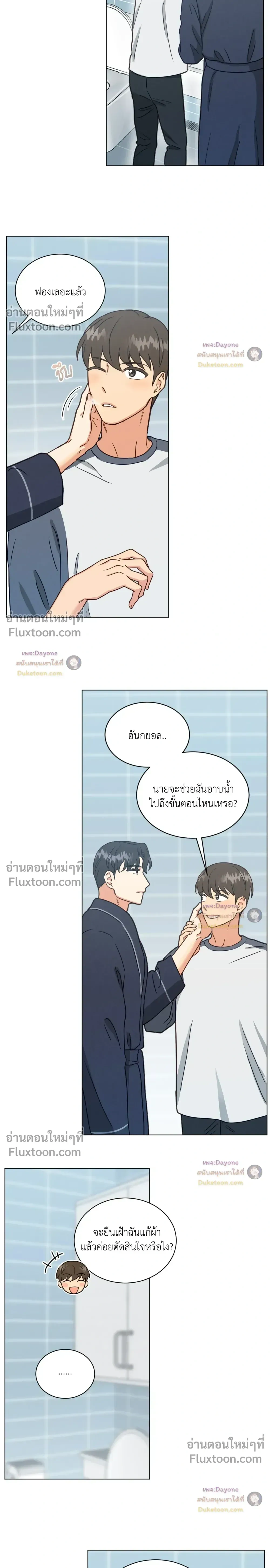 Abnormal Roommate หน้า 2