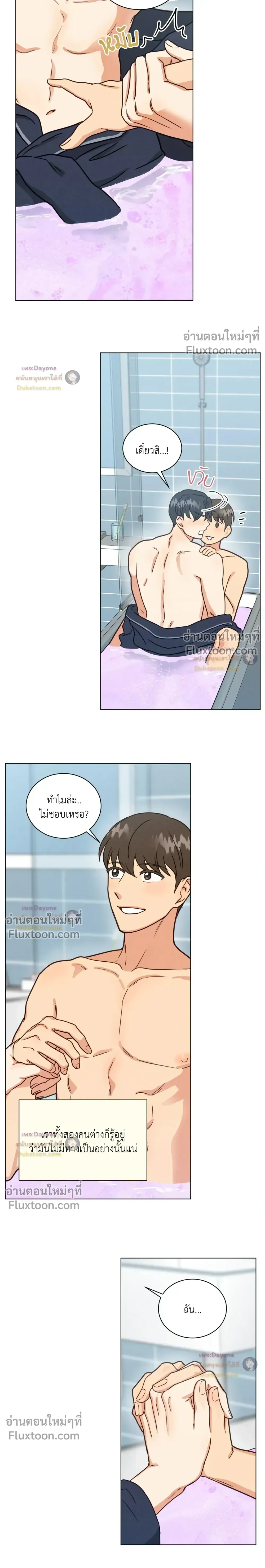 Abnormal Roommate หน้า 11