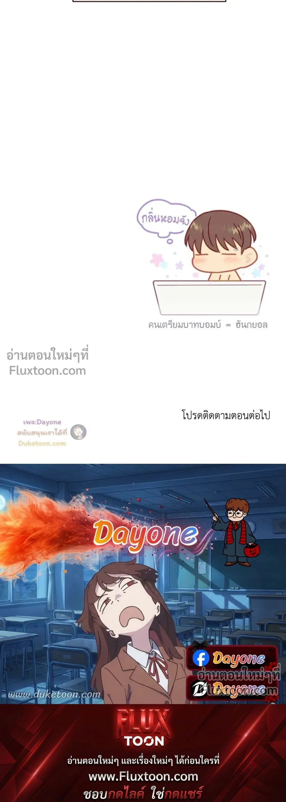 Abnormal Roommate หน้า 17