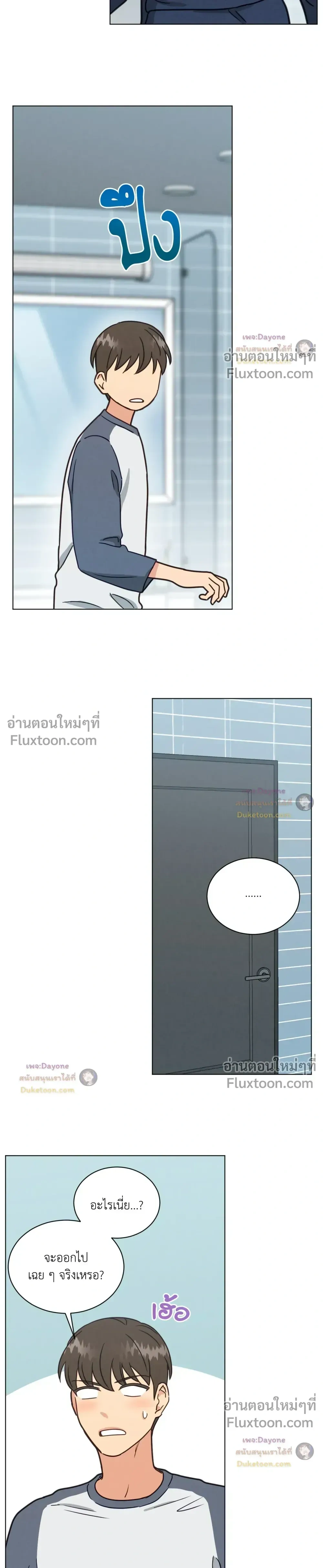 Abnormal Roommate หน้า 5