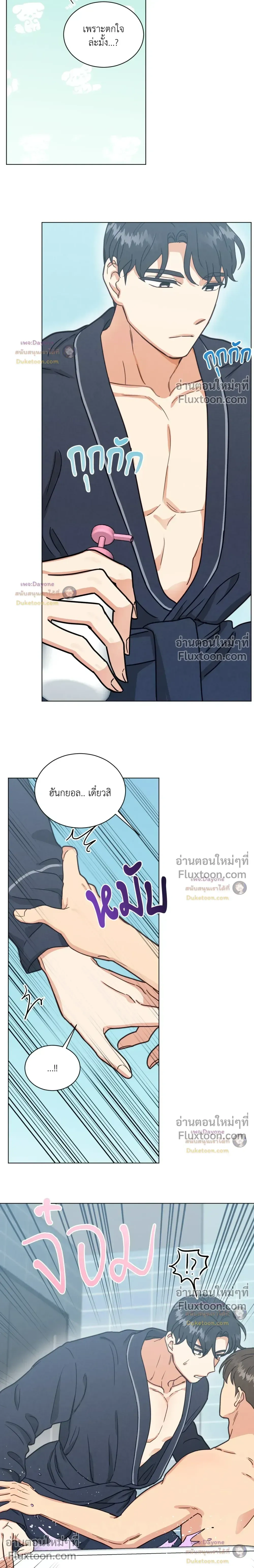 Abnormal Roommate หน้า 9