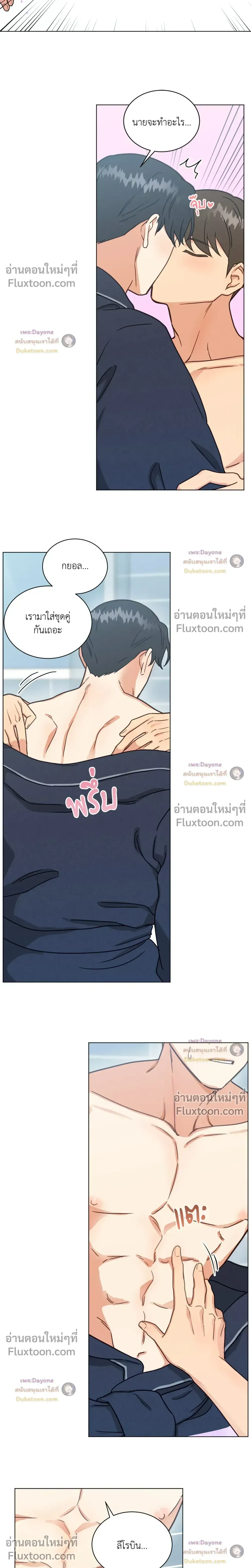 Abnormal Roommate หน้า 10