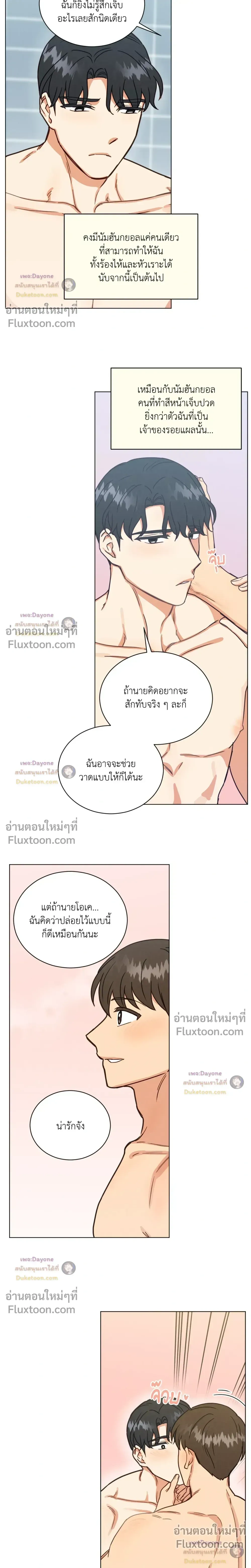 Abnormal Roommate หน้า 14