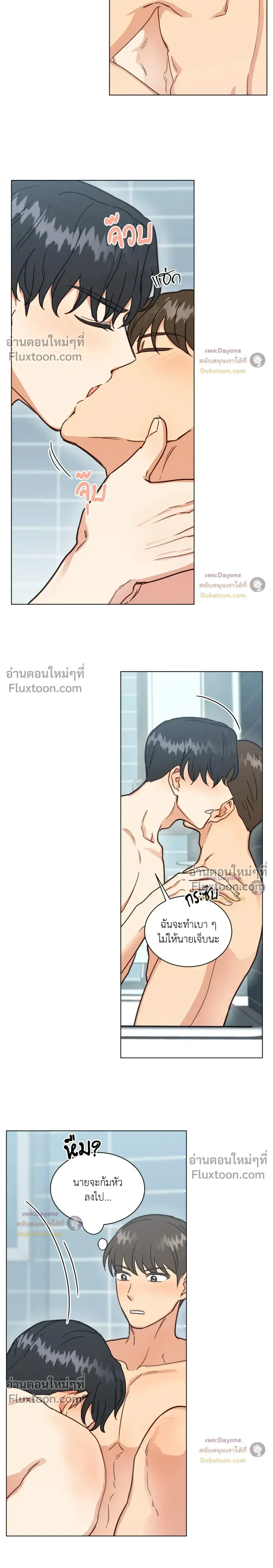 Abnormal Roommate หน้า 15