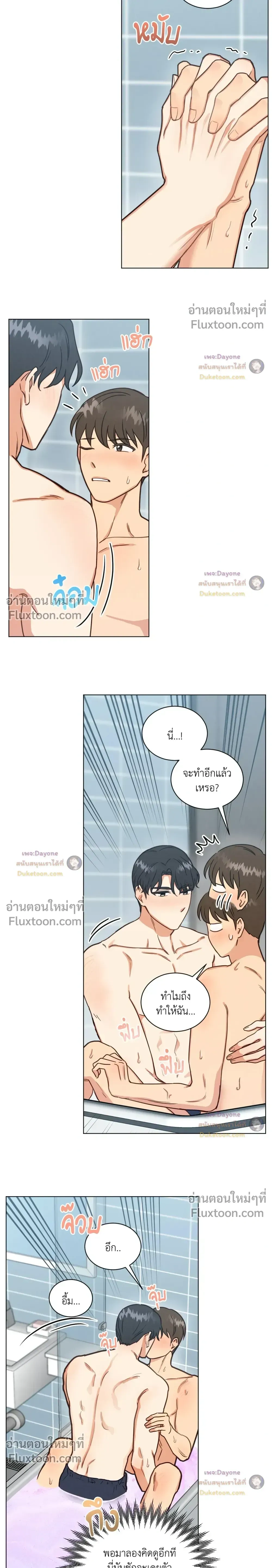 Abnormal Roommate หน้า 5