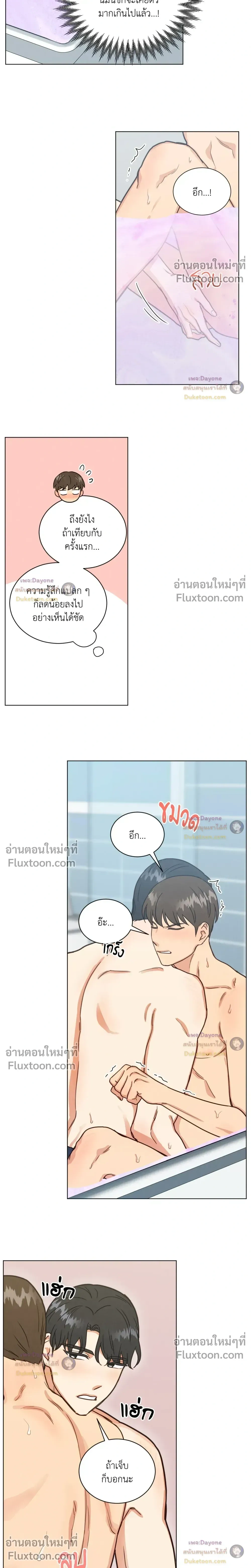 Abnormal Roommate หน้า 6