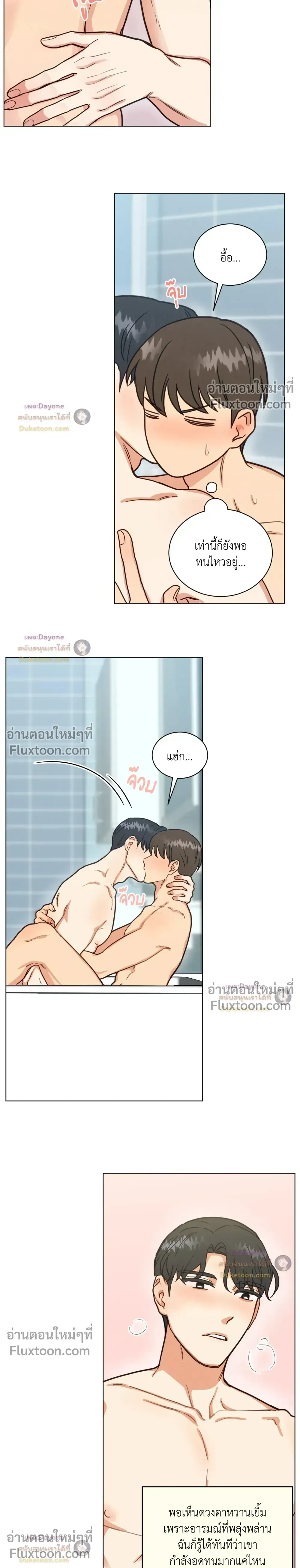 Abnormal Roommate หน้า 7