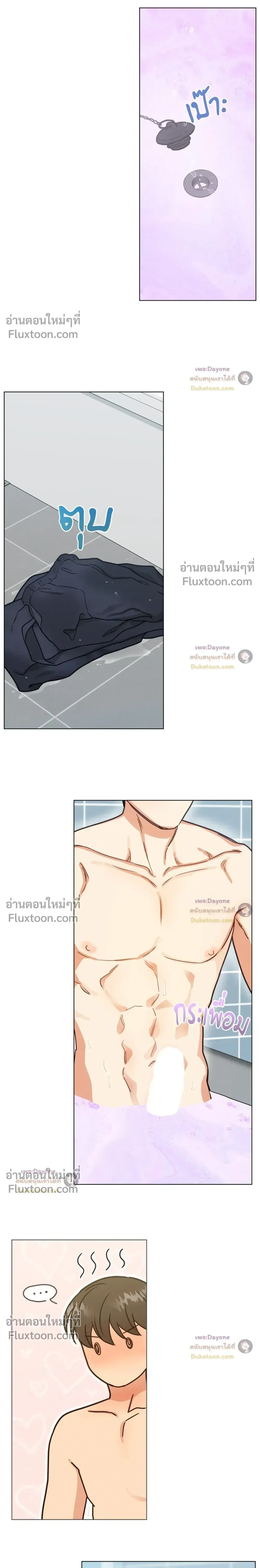 Abnormal Roommate หน้า 9