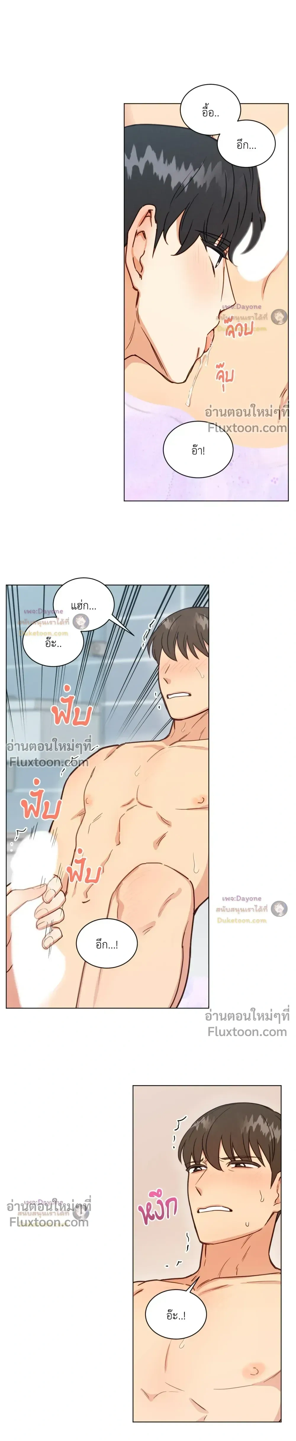 Abnormal Roommate หน้า 2