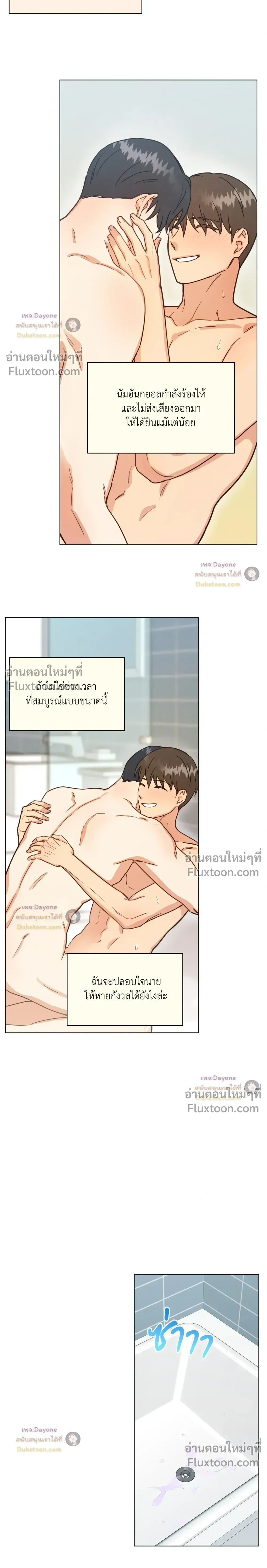 Abnormal Roommate หน้า 11