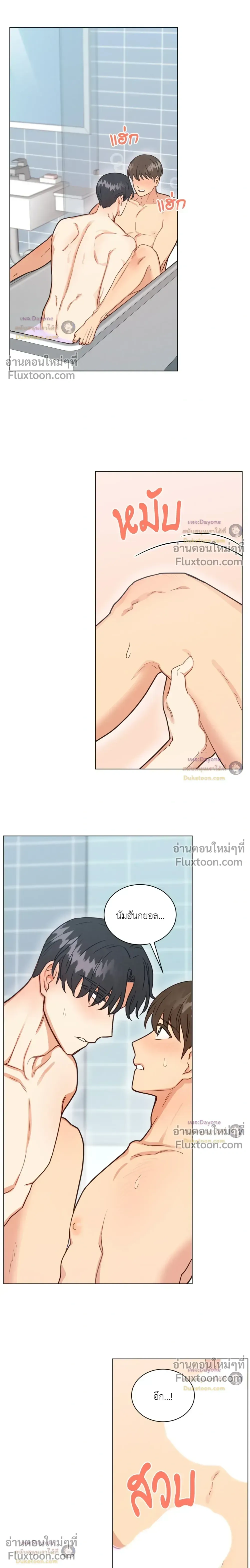 Abnormal Roommate หน้า 3