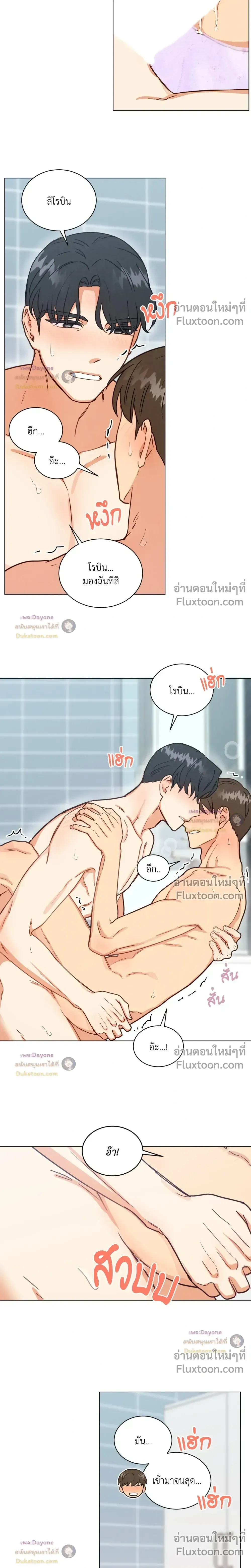 Abnormal Roommate หน้า 4