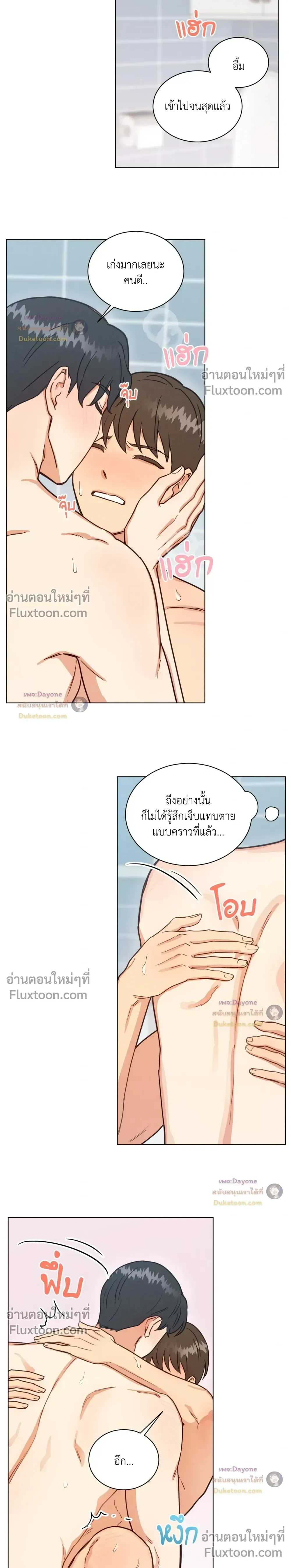 Abnormal Roommate หน้า 5