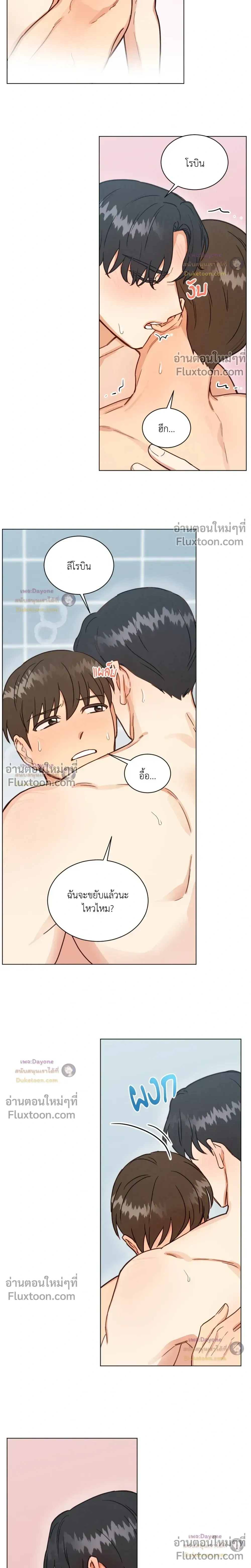 Abnormal Roommate หน้า 6