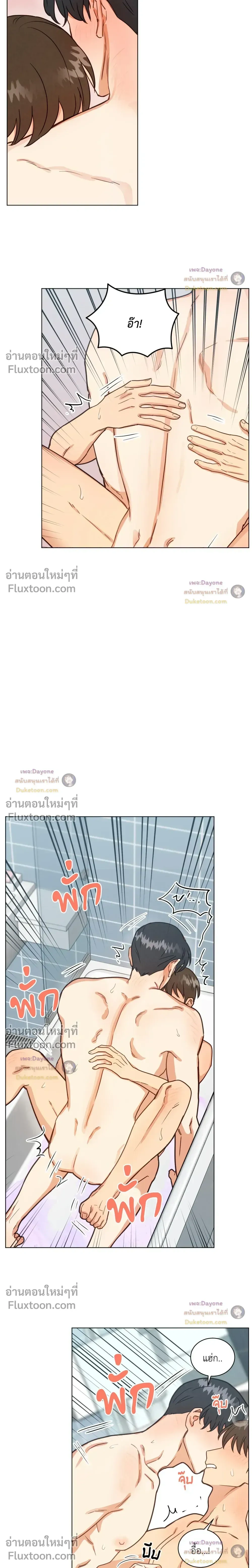Abnormal Roommate หน้า 7
