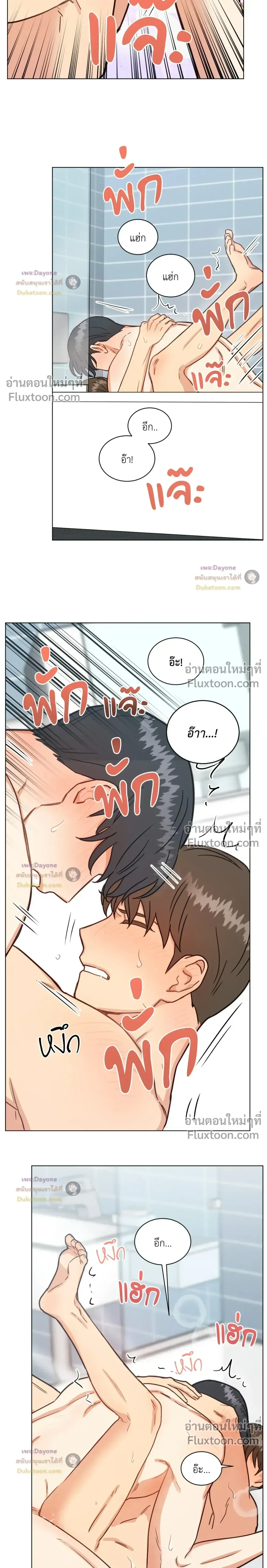 Abnormal Roommate หน้า 9